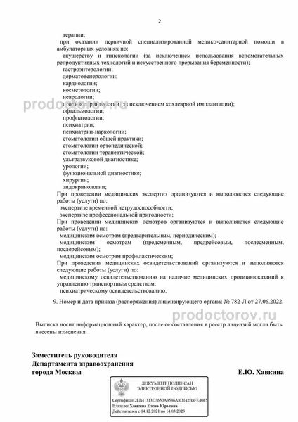 Фото клиники 3