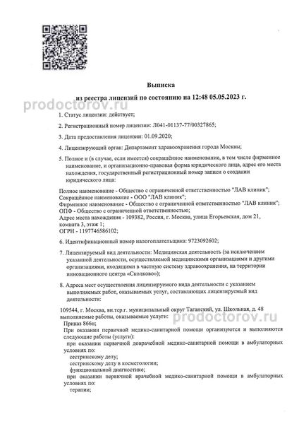 Фото клиники 1