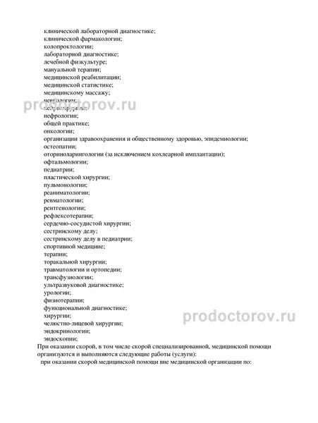 Фото клиники 22