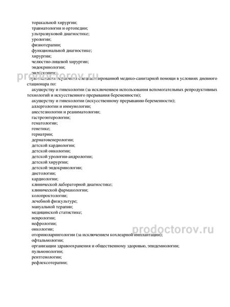 Фото клиники 19