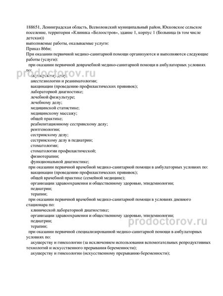 Фото клиники 17