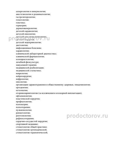 Фото клиники 18