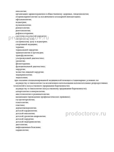Фото клиники 21