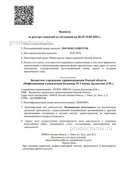 Фото клиники 1