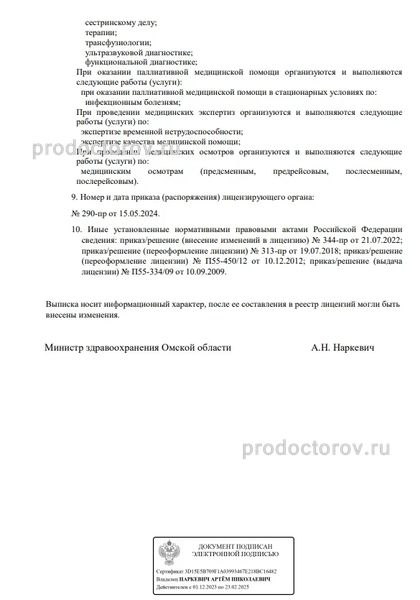 Фото клиники 2