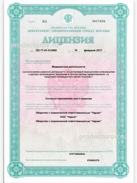 Фото клиники 5