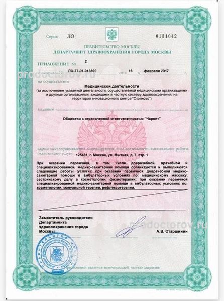 Фото клиники 7