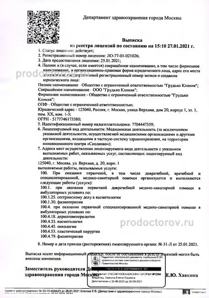 Фото клиники 6