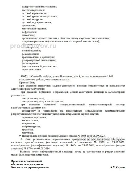 Фото клиники 7