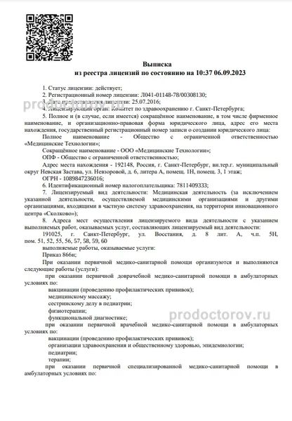 Фото клиники 6
