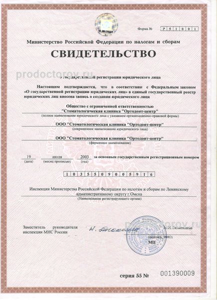 Фото клиники 16
