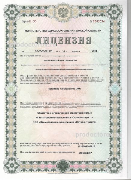 Фото клиники 13