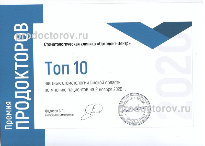 Фото клиники 14