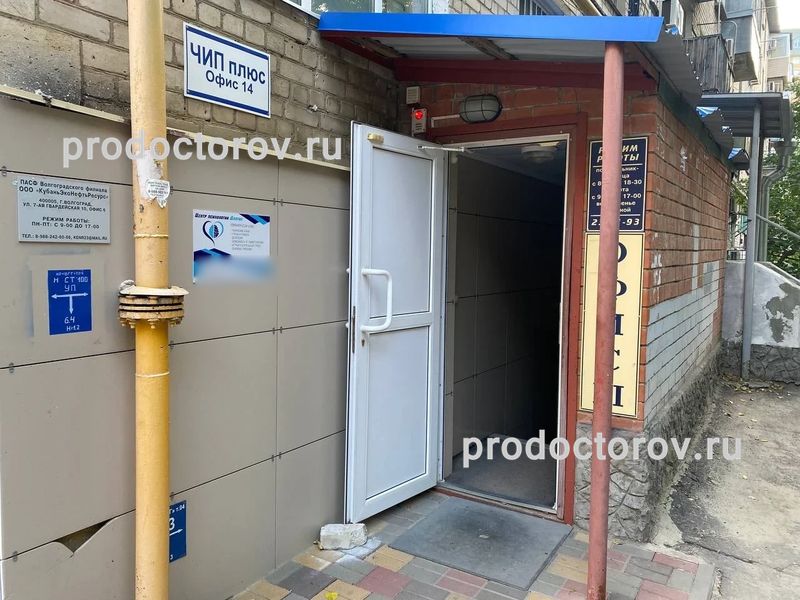Фото клиники 2