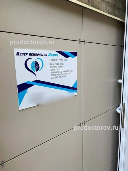 Фото клиники 3