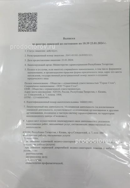Фото клиники 2