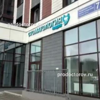 Фото клиники 1