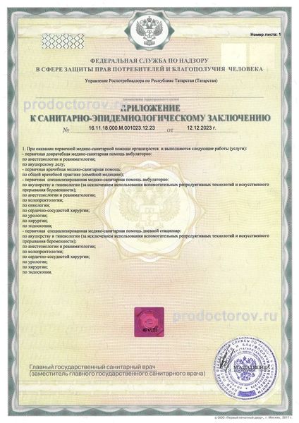 Фото клиники 10