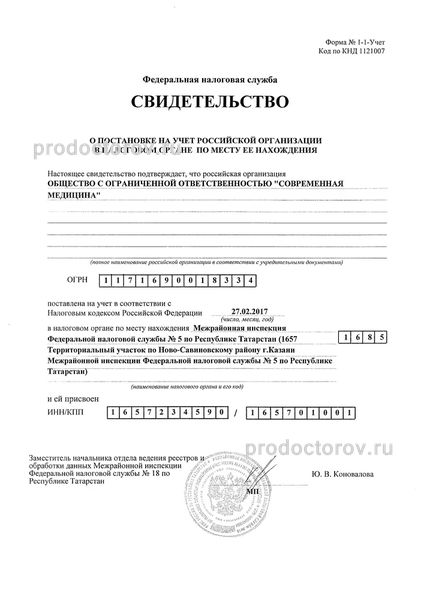 Фото клиники 8