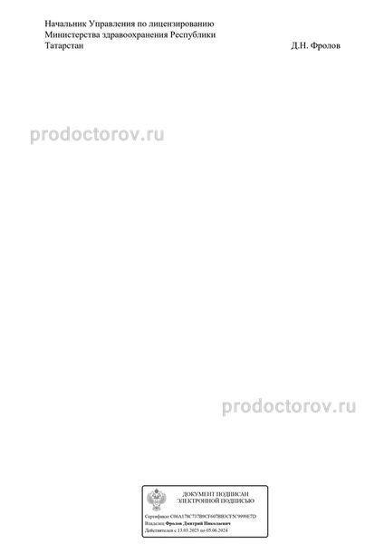 Фото клиники 7