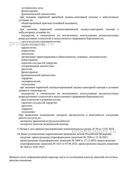 Фото клиники 6
