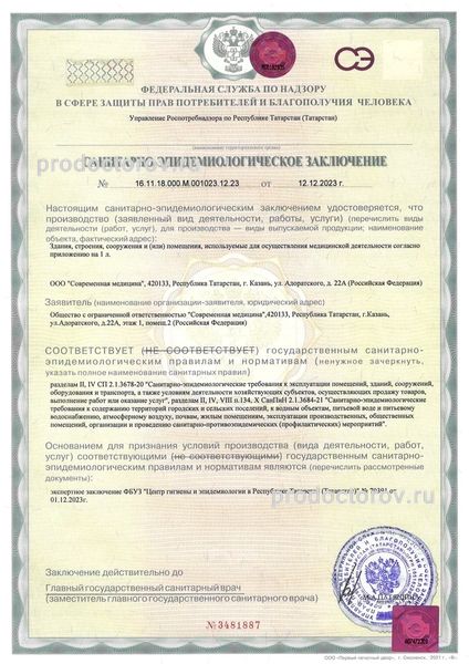 Фото клиники 9