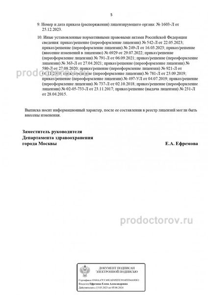 Фото клиники 7