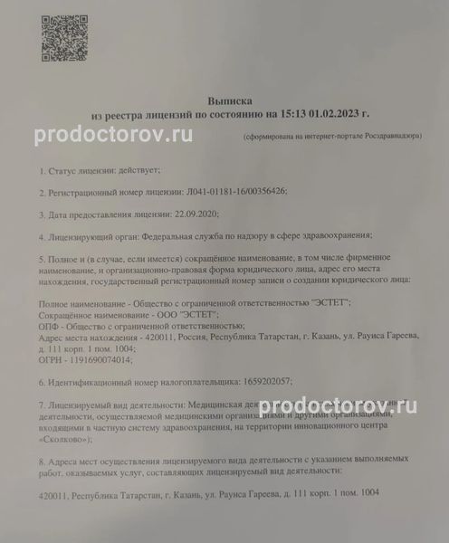 Фото клиники 3