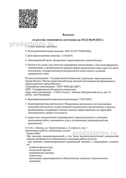 Фото клиники 1