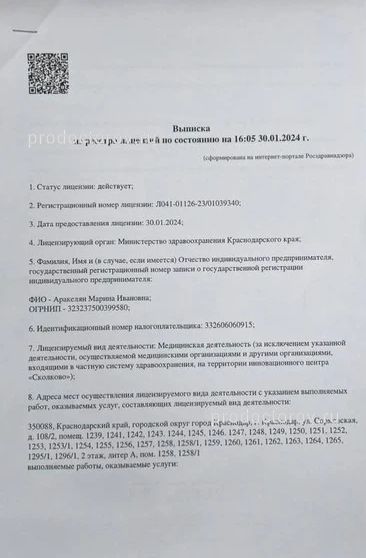 Фото клиники 2