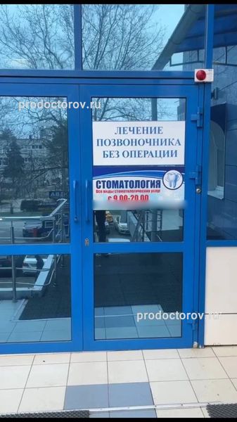 Фото клиники 1