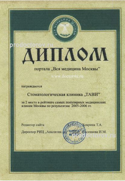 Фото клиники 16