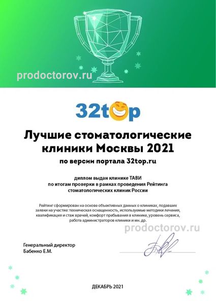 Фото клиники 13