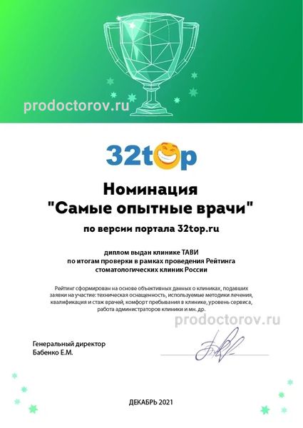 Фото клиники 12