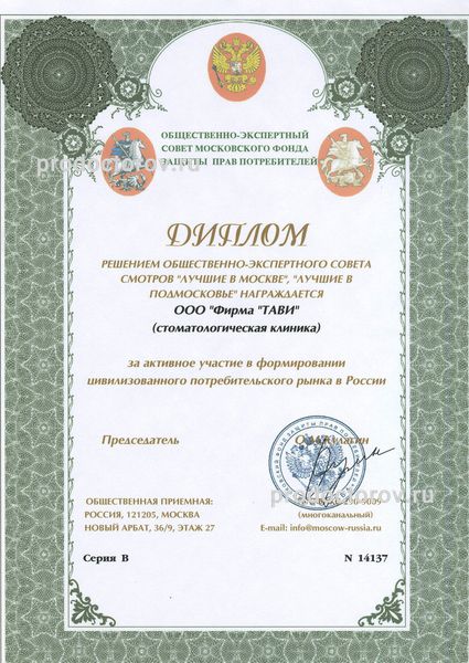 Фото клиники 18