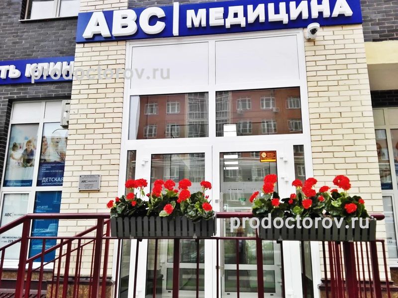 Фото клиники 1