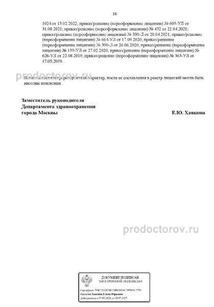 Фото клиники 8