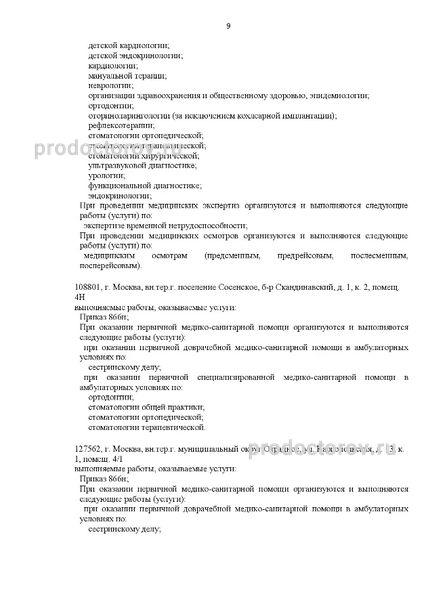 Фото клиники 7