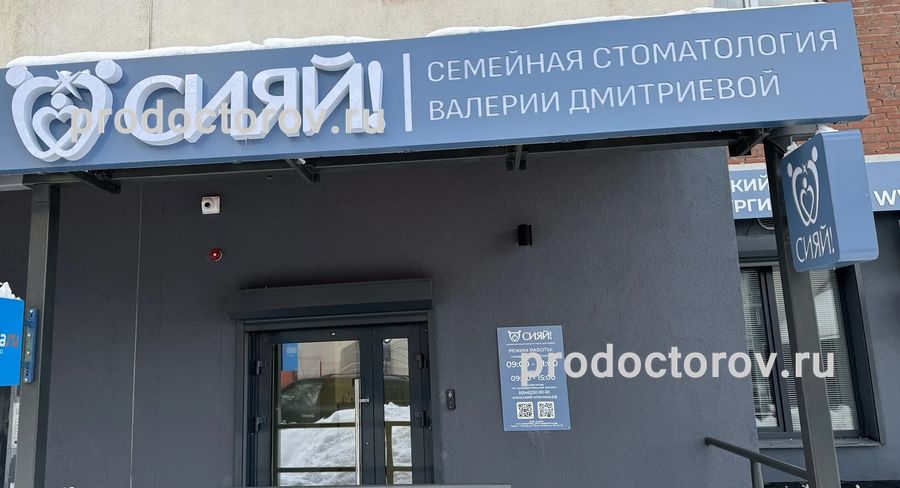 Фото клиники 2