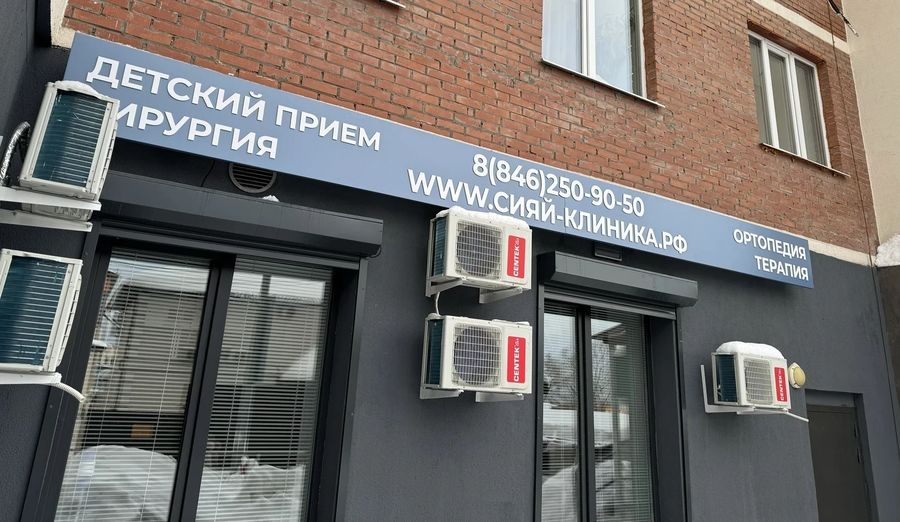 Фото клиники 1