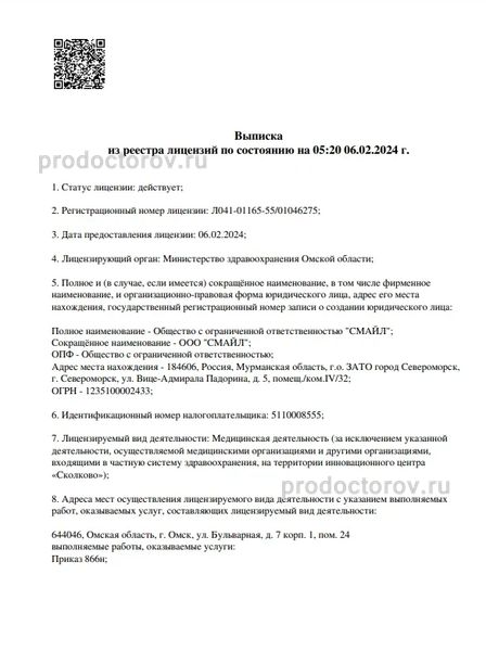 Фото клиники 3
