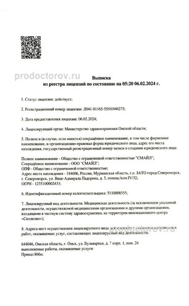 Фото клиники 2