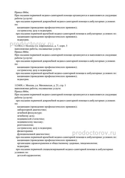Фото клиники 2