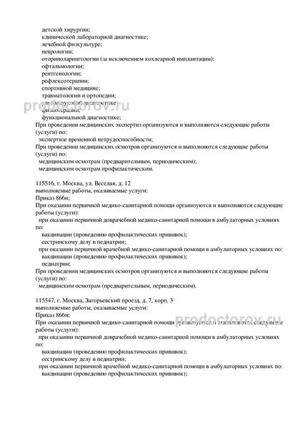 Фото клиники 3