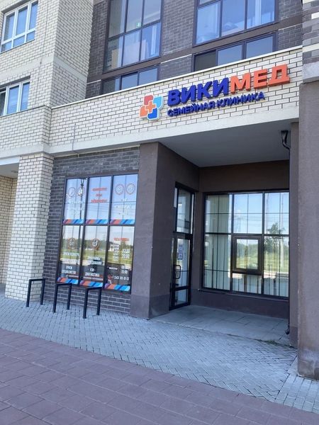 Фото клиники 3