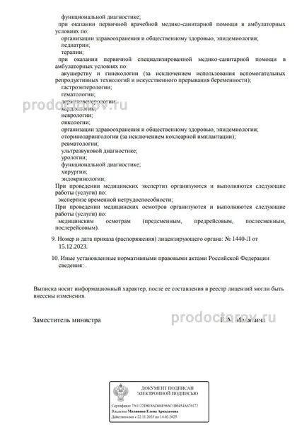 Фото клиники 13