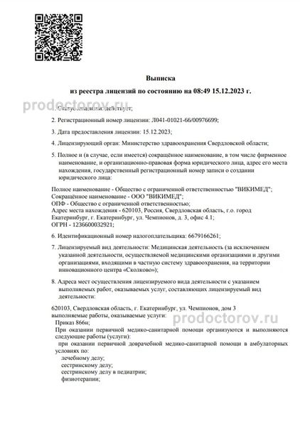 Фото клиники 12