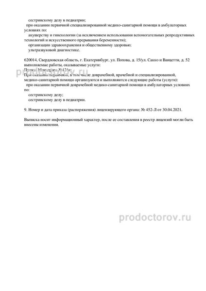 Фото клиники 4