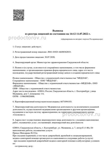 Фото клиники 3