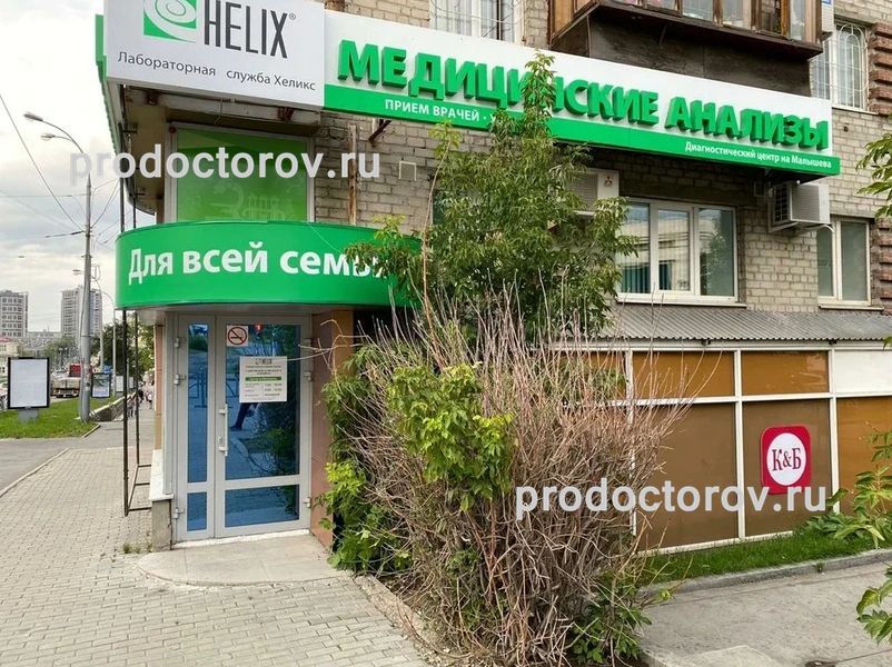 Фото клиники 1